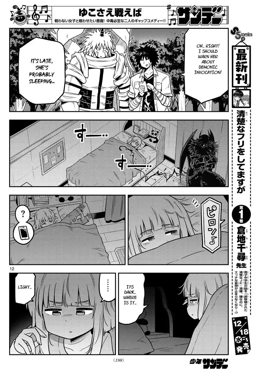 Yuko Sae Tatakaeba Chapter 31 12